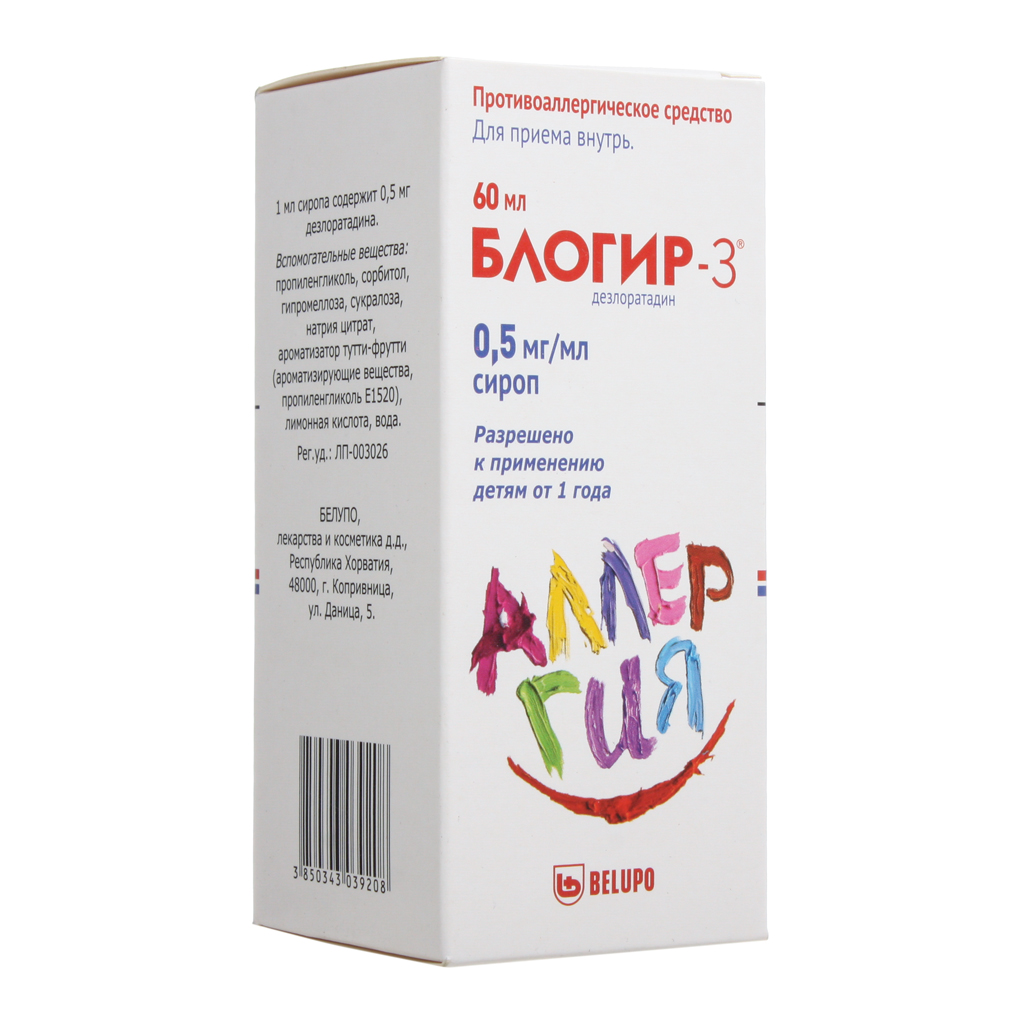 Блогир аллергия. Блогир-3 сироп 0,5мг/мл 120мл. Блогир-3 сироп 0,05% 60мл. Блогир 5. Блогир-3 таблетки.