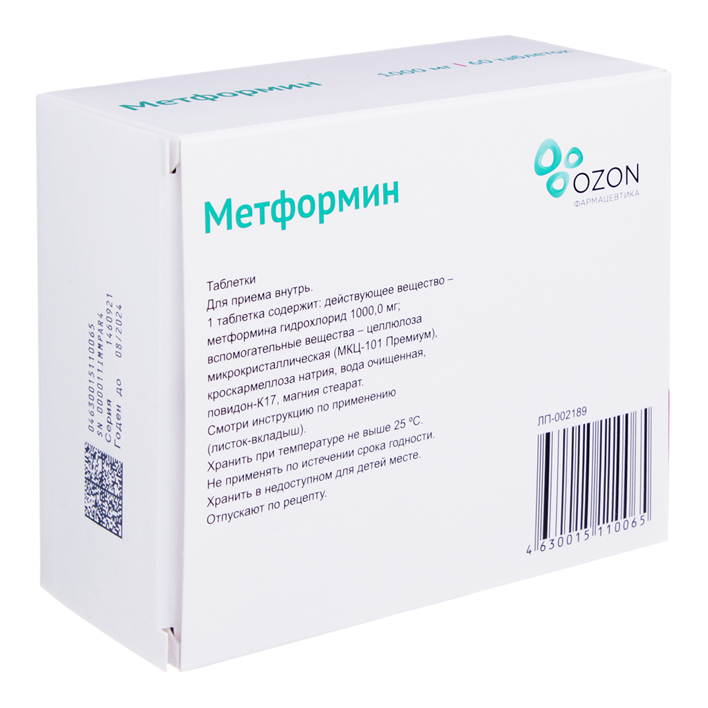 Метформин 1000. Метформин 1000 мг. Метформин Лонг. Метформин 1000 в Турции.