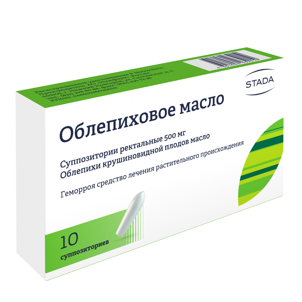 Облепиховое масло супп. рект. 500мг №10 купить недорого в Костроме,  Иваново, Ярославле