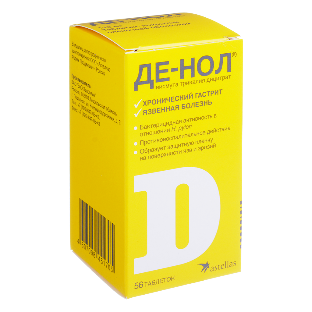 Сколько действует де нол. Де-нол 240 мг. Де-нол 120мг №112 таб.. Де-нол таб. 120 Мг.